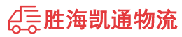 潮州到班戈县物流公司